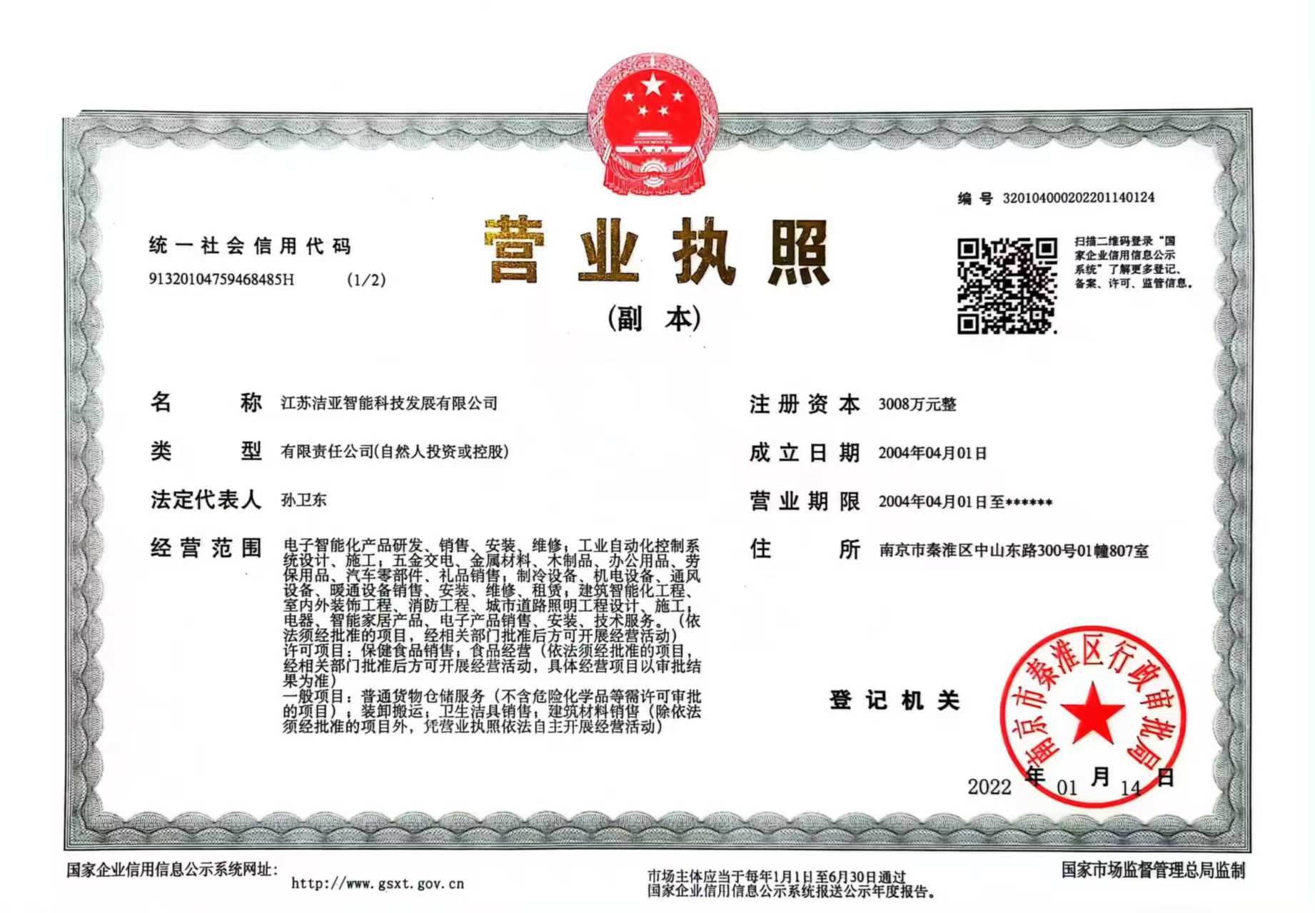 盐城空调